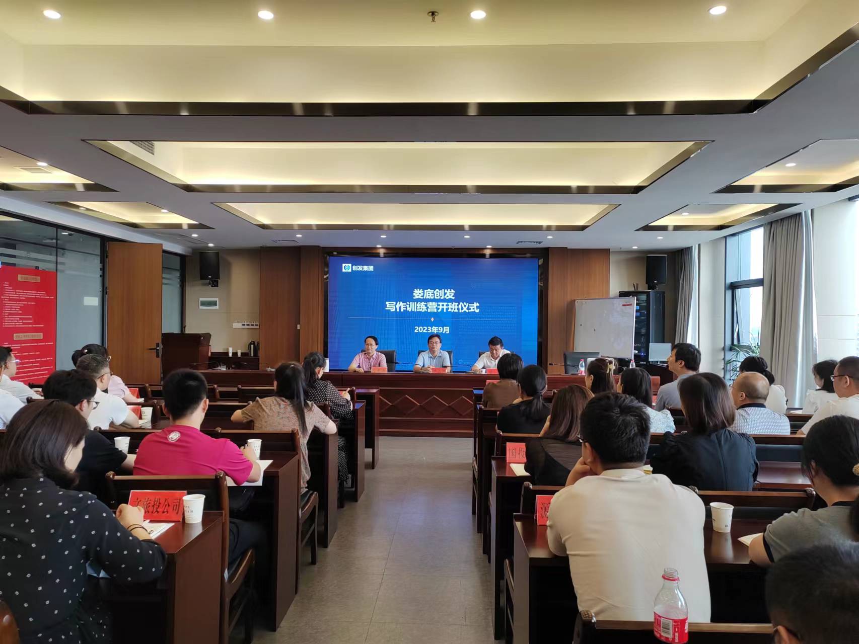 比學趕超 創先爭優——市創發集團舉辦寫作訓練營開班儀式